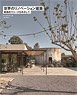 Renovating Architecture Around the World: Toward Creative Reuse (Book)