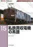 RM Re-Library 15 Private Railway Takeover Electric Locomotive genealogy (Book)