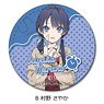 [Love Live! Hasu no Sora Jogakuin School Idol Club] Leather Badge (Round Shape) B (Sayaka Muraka) (Anime Toy)