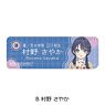 [Love Live! Hasu no Sora Jogakuin School Idol Club] Leather Badge (Long) B (Sayaka Muraka) (Anime Toy)