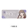 [Love Live! Hasu no Sora Jogakuin School Idol Club] Leather Badge (Long) F (Megumi Fujishima) (Anime Toy)
