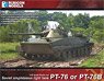 PT-76/PT-76B 水陸両用軽戦車 (プラモデル)