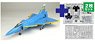 Swedish Air Force JA37 Jakt Viggen `Blue Peter` Memorial 75th Anniversary Special Painted w/Photo-Etched Parts (Plastic model)