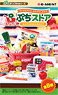 Petit Sample Supermarket (Set of 8) (Anime Toy)
