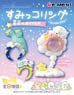 Sumikko Gurashi Sumikko Ring (Set of 8) (Anime Toy)