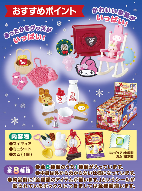 [Close]
My Melody Winter Vacation 8 pieces (Shokugan) Photo(s) taken by My Melody