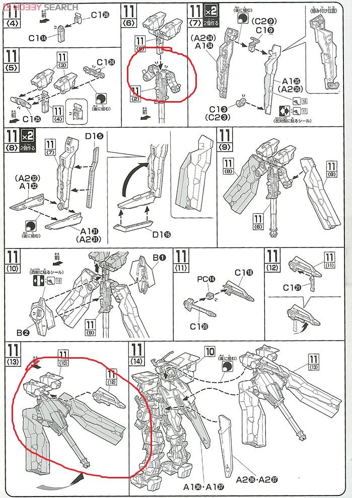 [閉じる]
ν-ジオンガンダム (HGBD:R) (ガンプラ) >10 さんからの投稿