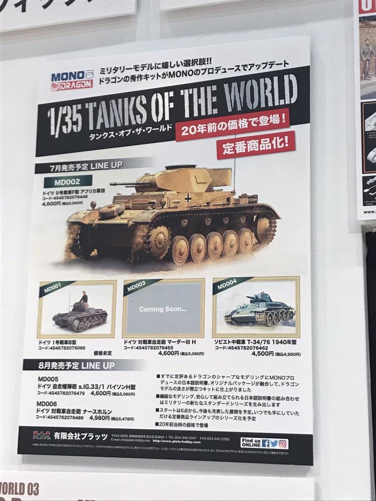 [閉じる]
II号戦車 F型 `北アフリカ戦線` (プラモデル) 匿名 さんからの投稿