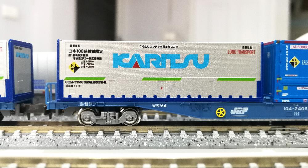[Close]
Wing Container Type U52A Style KARITSU (3pcs.) (Model Train) Photo(s) taken by non