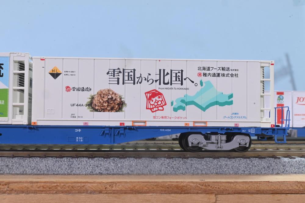 [閉じる]
16番(HO) 30ft 雪国まいたけ (1個入り) (鉄道模型) KATOMIX さんからの投稿