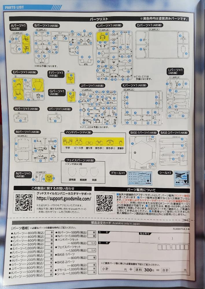[閉じる]
PLAMATEA トキ (プラモデル) 霓鴒 さんからの投稿